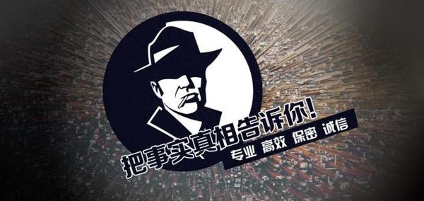 剑阁县私家调查公司的几大原则
